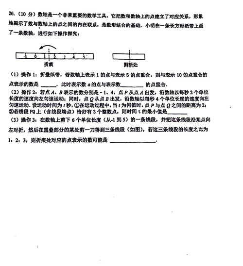 2024 2025江蘇宜興實(shí)驗(yàn)教育集團(tuán)上學(xué)期第一次月考七年級數(shù)學(xué)試題 圖片版 4