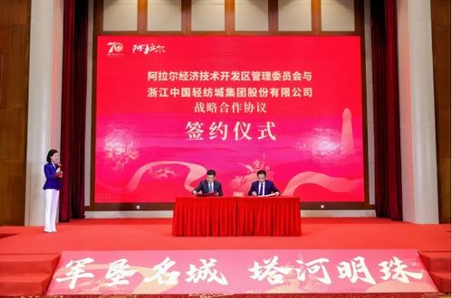 軍墾名城 塔河明珠 新疆生產建設兵團第一師阿拉爾市軍墾文化入浙巡展活動在浙江杭州啟動